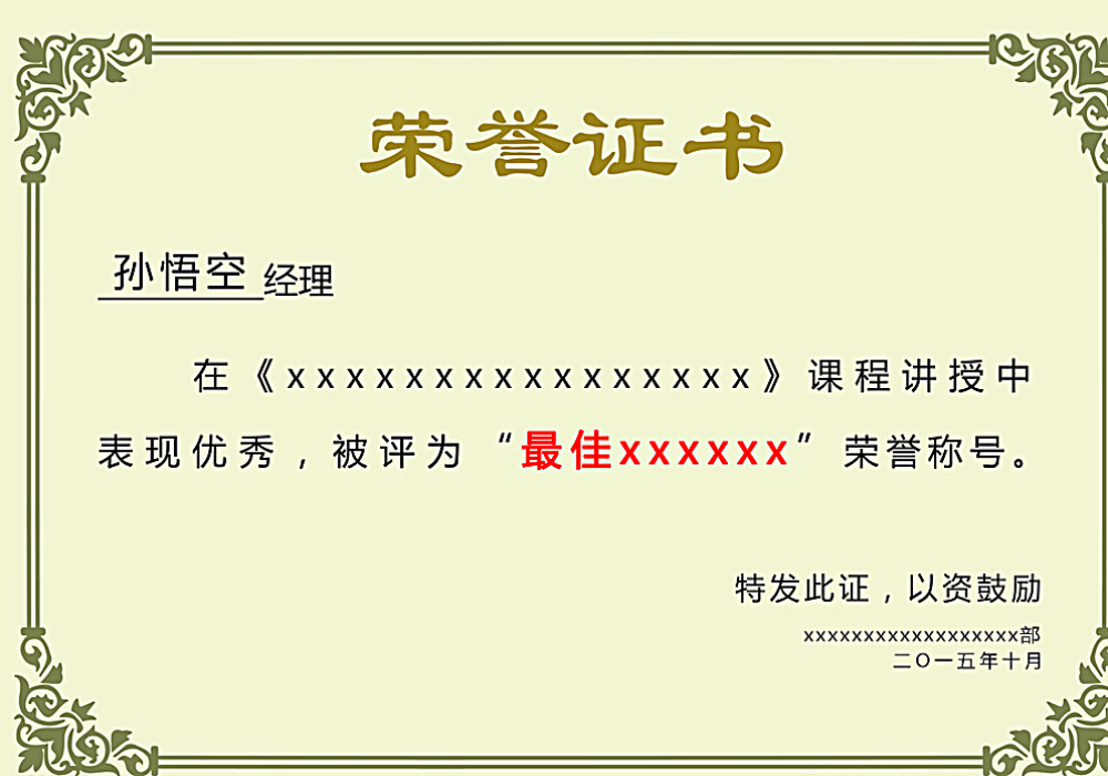 意昂5(KGAME)榮譽證書三